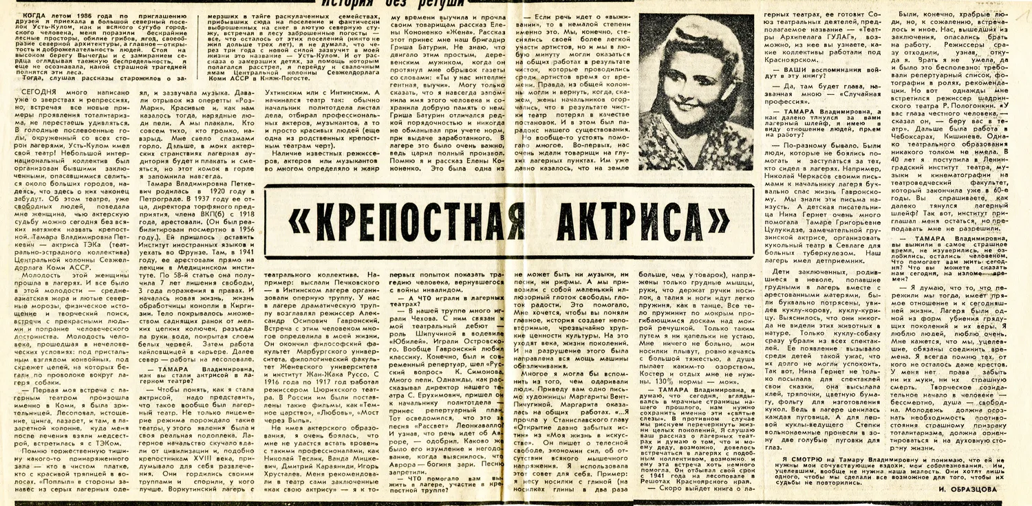 Тамара Владимировна Петкевич