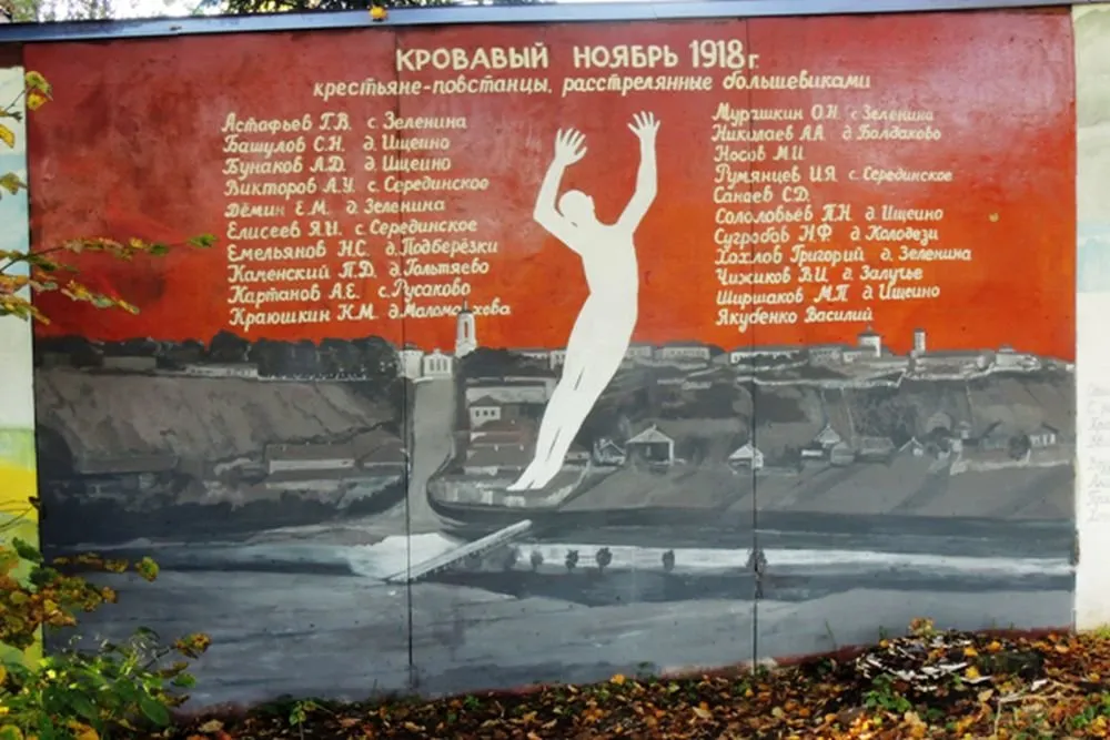 «Кровавый ноябрь в Боровске»