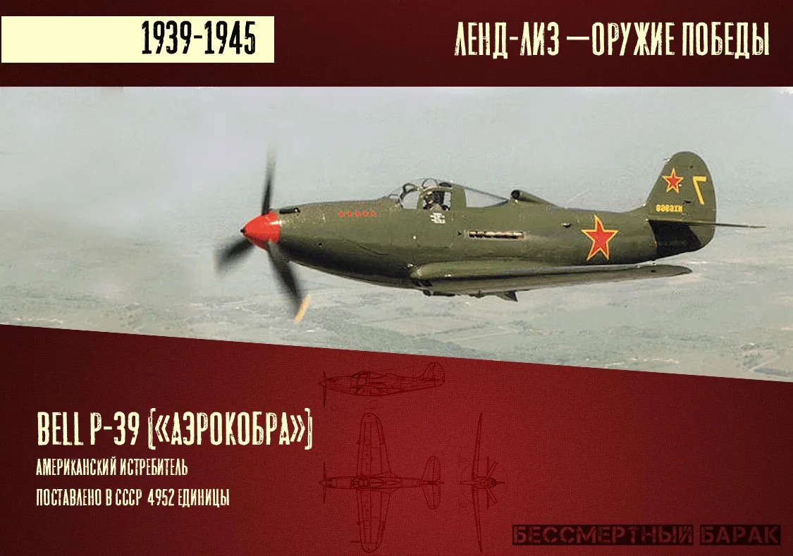 Bell P-39 Airacobra — amerikanischer Kampfflugzeug aus der Zeit des Zweiten Weltkriegs.