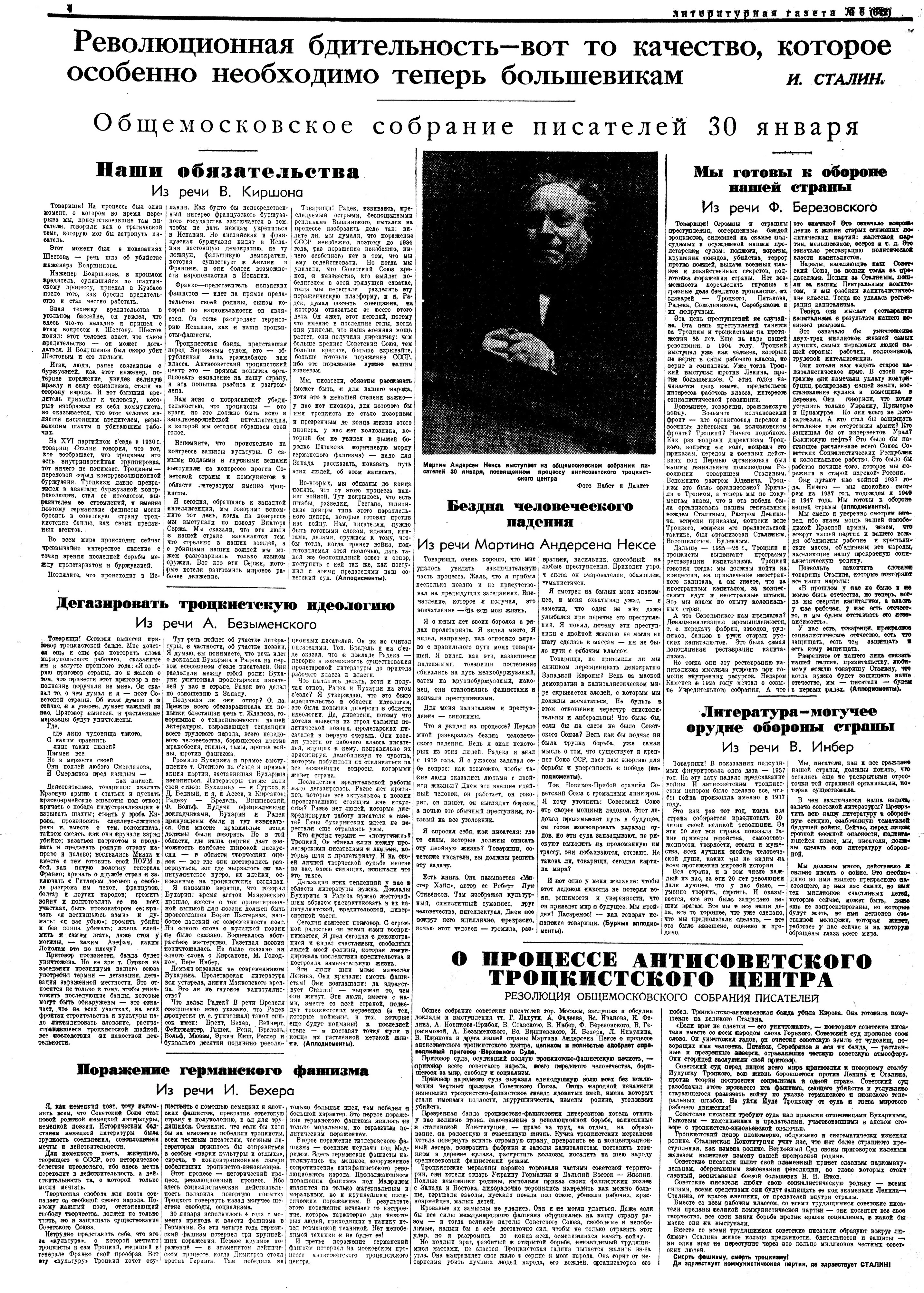 Литературная газета от 1 февраля 1937 года № 6