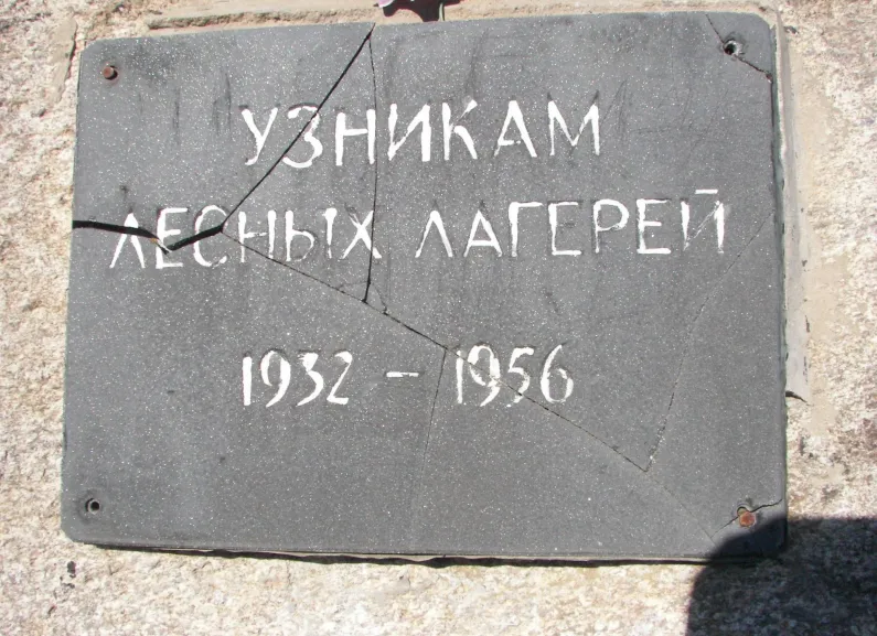 Локчимский исправительно-трудовой лагерь (Локчимлаг) НКВД СССР был организован 16 августа (по другим сведениям 11 августа) 1937 г. Лагерь получил свое официальное название – Локчимский ИТЛ, по названию реки Локчим, по берегам которой им велась значительная часть лесозаготовительных и лесосплавных работ. Главной задачей лагеря было освоение новых крупных лесных массивов вычегодского бассейна.