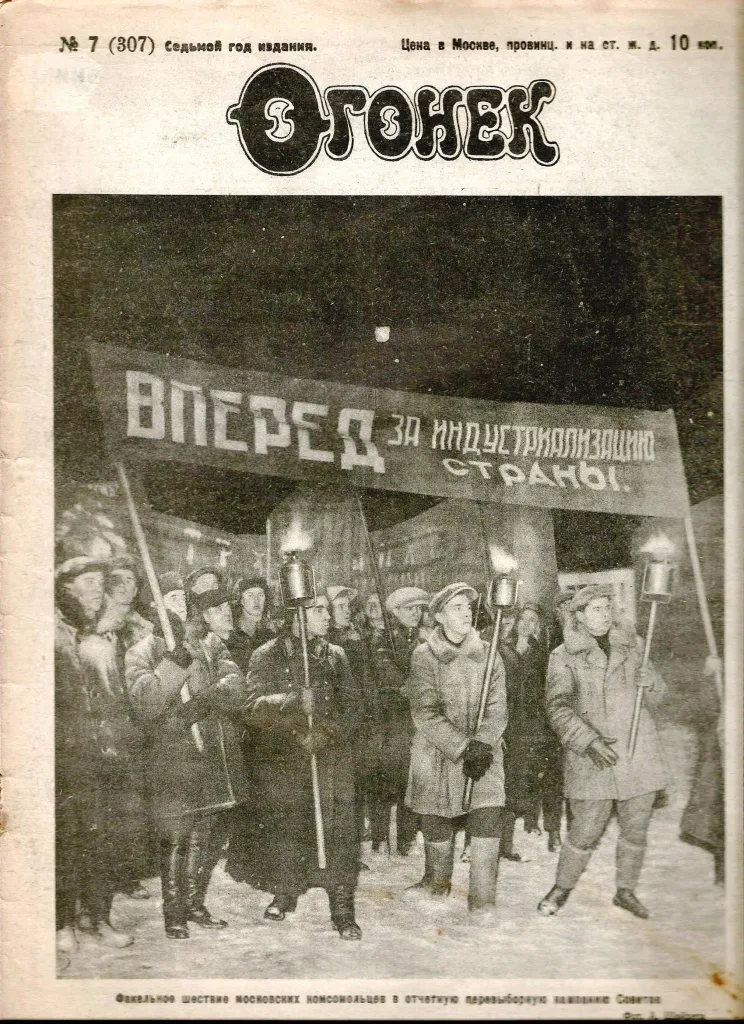 11 марта 1931 года вошло в историю России как день, когда в СССР были запрещены продажа и ввоз Библии. Масленица по-советски 
