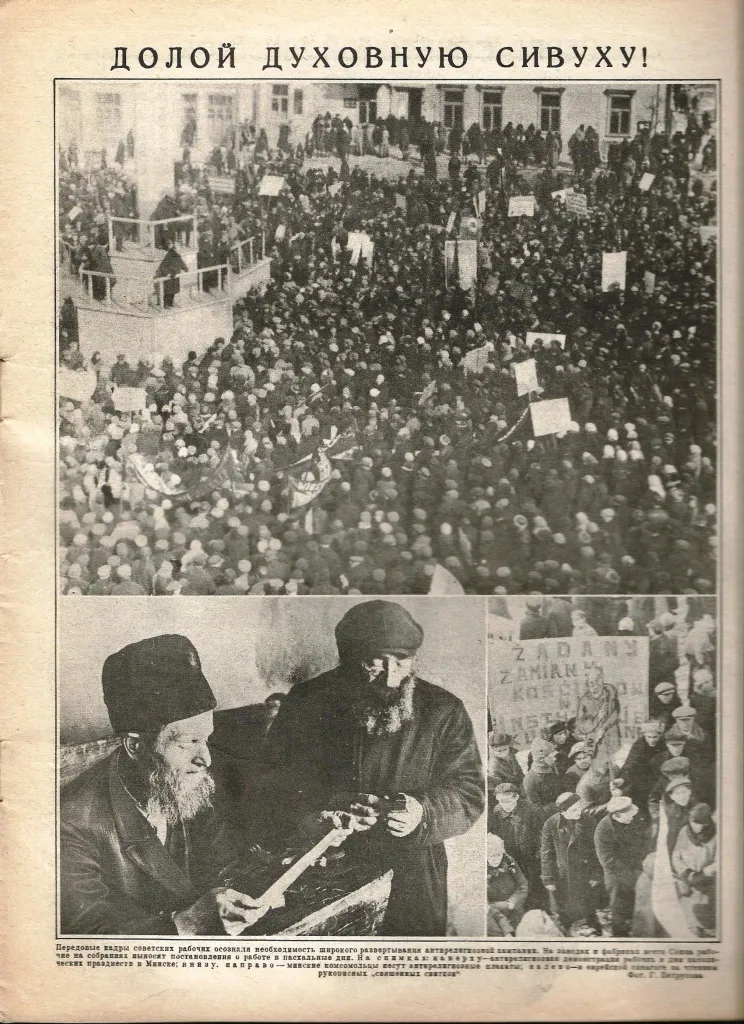 11 марта 1931 года вошло в историю России как день, когда в СССР были запрещены продажа и ввоз Библии. Масленица по-советски 