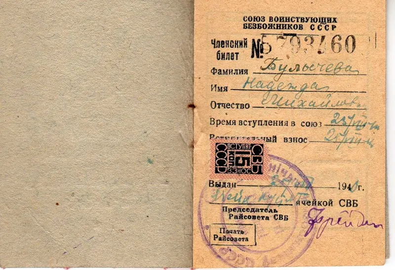11 марта 1931 года вошло в историю России как день, когда в СССР были запрещены продажа и ввоз Библии. Масленица по-советски 