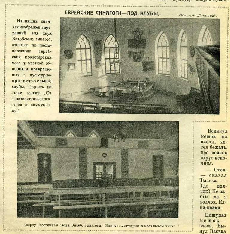11 марта 1931 года вошло в историю России как день, когда в СССР были запрещены продажа и ввоз Библии. Масленица по-советски 