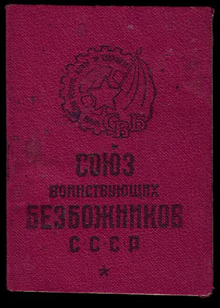 11 марта 1931 года вошло в историю России как день, когда в СССР были запрещены продажа и ввоз Библии. Масленица по-советски 