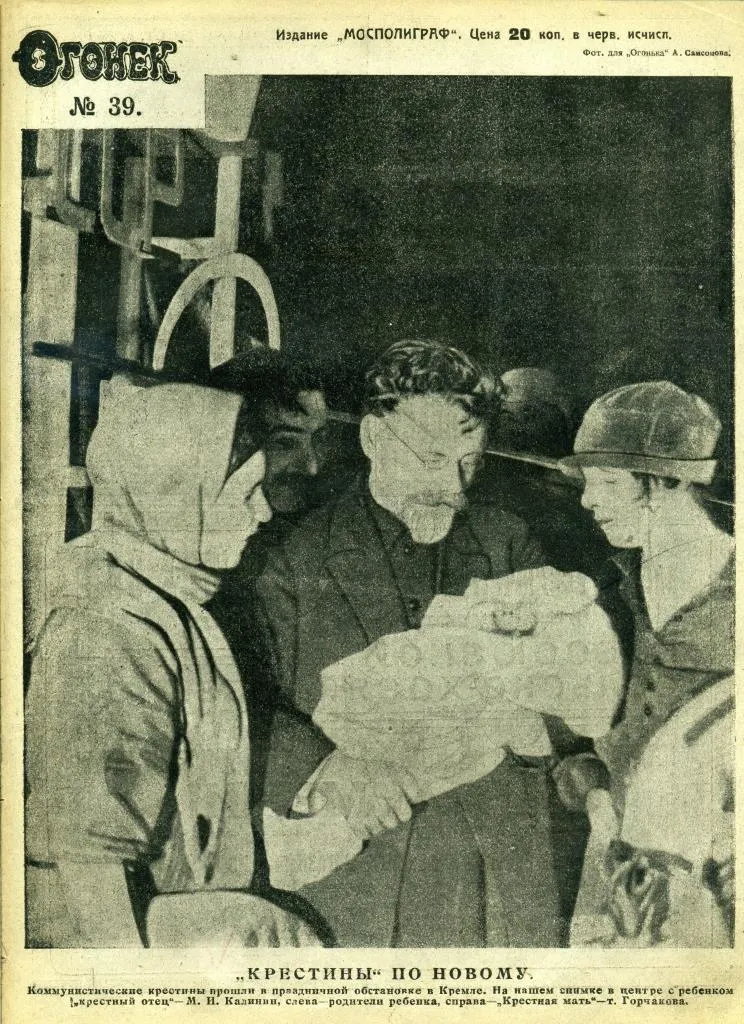 11 марта 1931 года вошло в историю России как день, когда в СССР были запрещены продажа и ввоз Библии. Масленица по-советски 