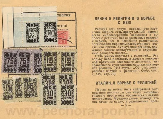 11 марта 1931 года вошло в историю России как день, когда в СССР были запрещены продажа и ввоз Библии. Масленица по-советски 