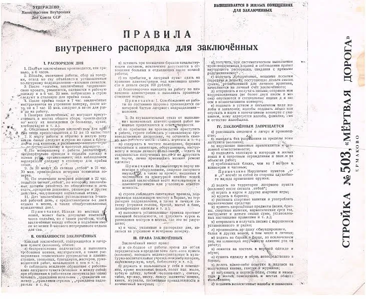 Правила внутреннего распорядка Правила внутреннего распорядка