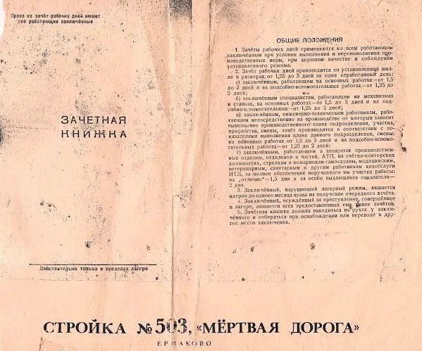Зачётная книжка