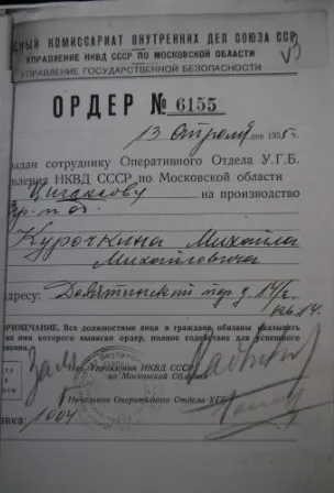 Курочкин Михаил Михайлович