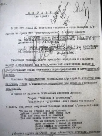 Курочкин Михаил Михайлович