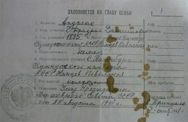 Справка о высылке семьи Андриас.