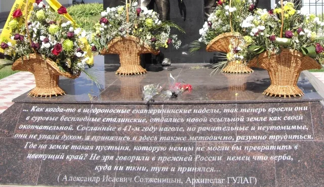 Памятник «Жертвам депортации немцев Поволжья»
