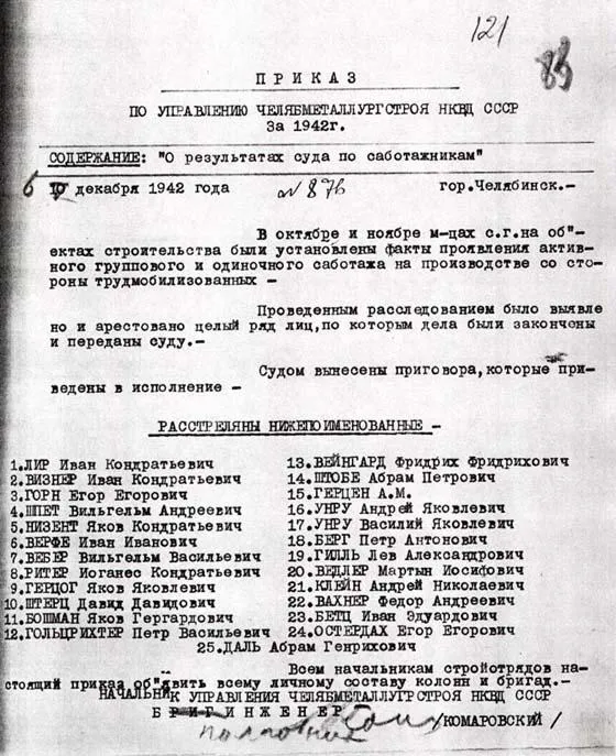 75 ЛЕТ ДЕПОРТАЦИИ РОССИЙСКИХ НЕМЦЕВ