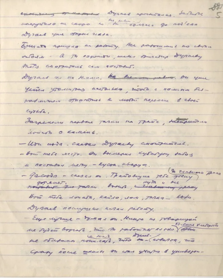 Шаламов Варлам Тихонович, Шаламов В.Т. Собрание сочинений, Одиночный замер,  РГАЛИ. Ф. 2596. Оп. 2