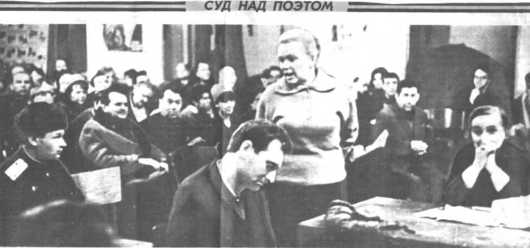 29 НОЯБРЯ 1963 года, в газете «Вечерний Ленинград» появился фельетон-донос «Окололитературный трутень» о Иосифе Бродском.  В итоге Бродский был обвинен в тунеядстве и приговорен к пяти годам принудительных работ в Архангельской области.