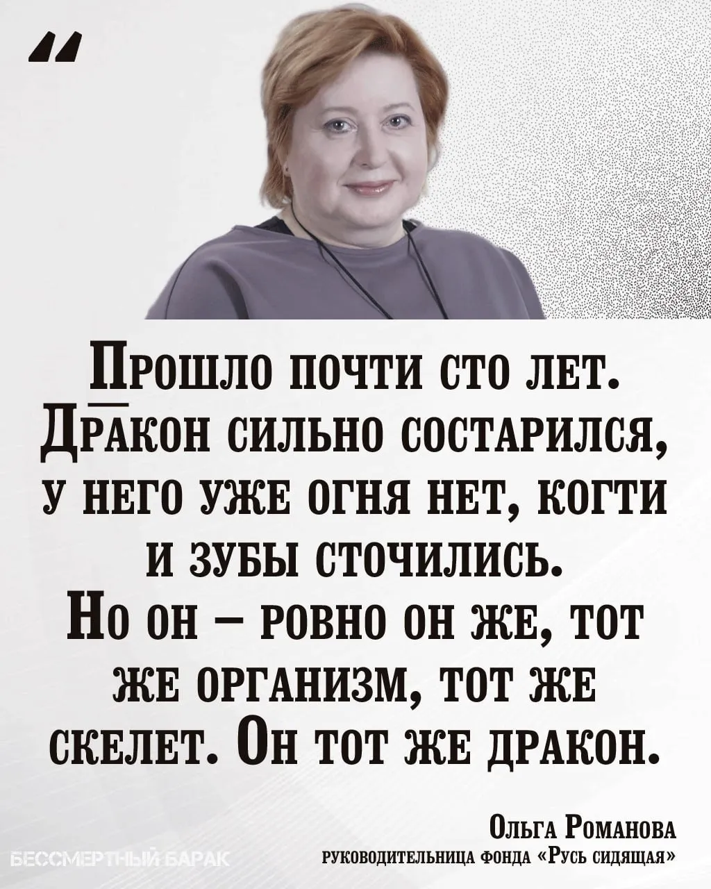 Olga Romanova