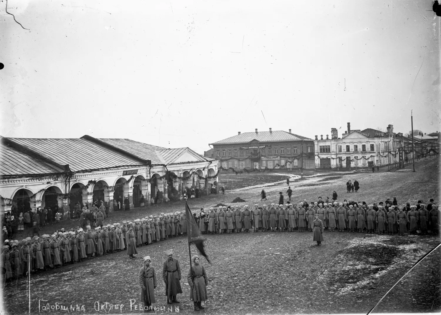 Первая годовщина Октября в Галиче, 1918 год. Немногочисленные жители смотрят построение солдат 181-го запасного полка.