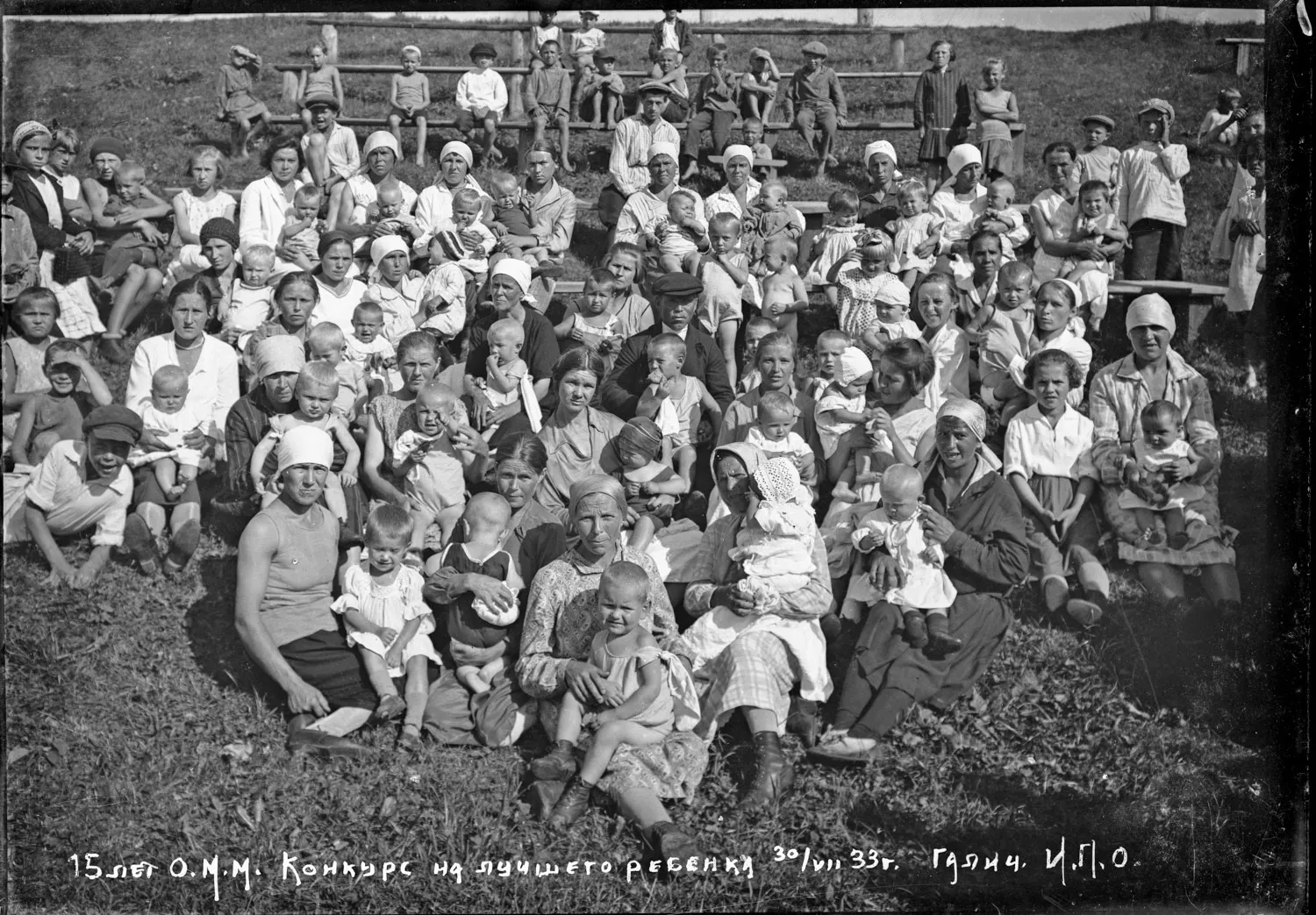 Праздник-конкурс на лучшего ребёнка, 1933 год