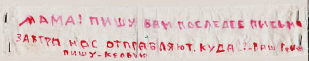 Письмо из тюрьмы. Кудокоцев Григорий Иванович