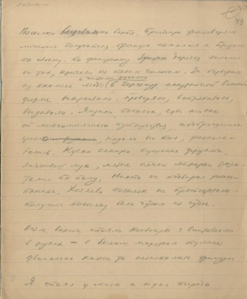 “Колымские рассказы” опубликованные произведения Шаламова — рассказы и стихи, воспоминания и записные книжки, — все, кроме малотиражных или анонимных публикаций 30-х, а также 50-х — 60-х годов. Варлам Шаламов