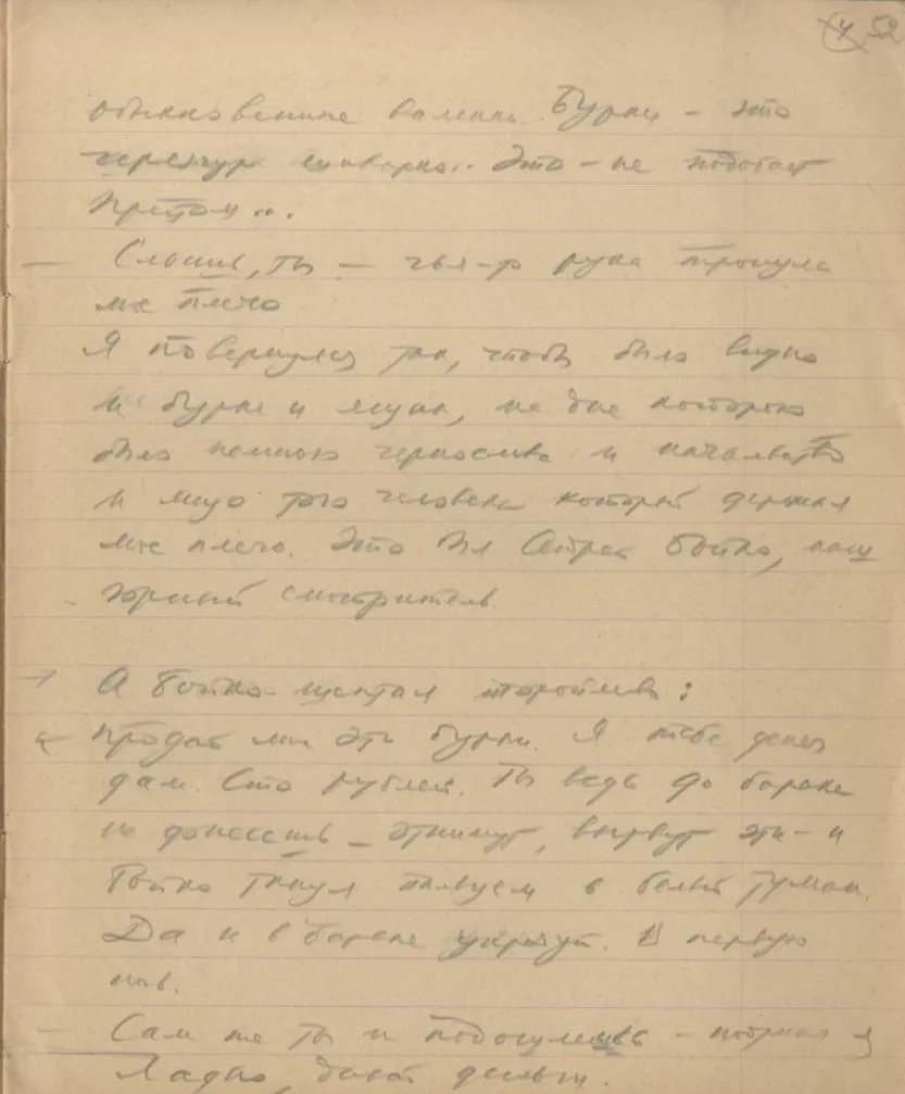 “Колымские рассказы” опубликованные произведения Шаламова — рассказы и стихи, воспоминания и записные книжки, — все, кроме малотиражных или анонимных публикаций 30-х, а также 50-х — 60-х годов. Варлам Шаламов