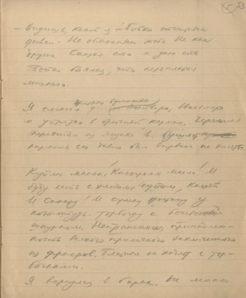 “Колымские рассказы” опубликованные произведения Шаламова — рассказы и стихи, воспоминания и записные книжки, — все, кроме малотиражных или анонимных публикаций 30-х, а также 50-х — 60-х годов. Варлам Шаламов