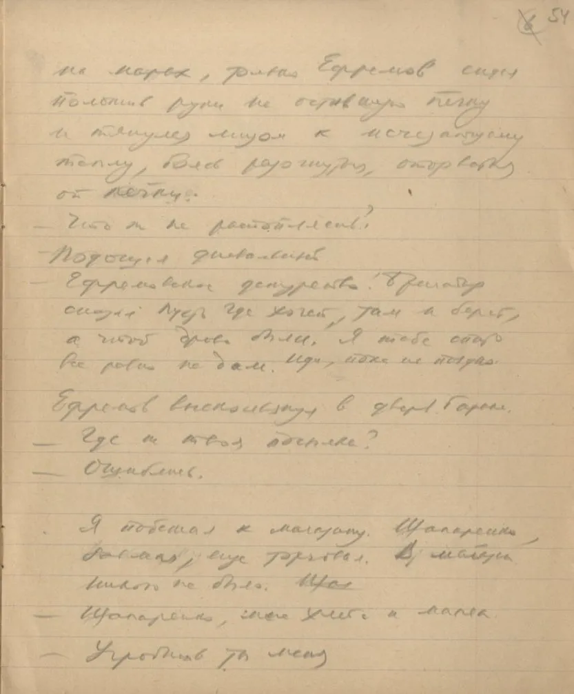 “Колымские рассказы” опубликованные произведения Шаламова — рассказы и стихи, воспоминания и записные книжки, — все, кроме малотиражных или анонимных публикаций 30-х, а также 50-х — 60-х годов. Варлам Шаламов