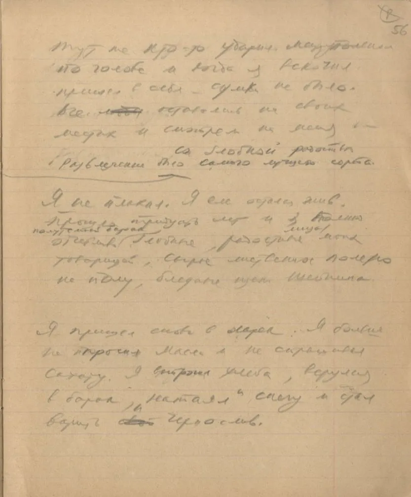 “Колымские рассказы” опубликованные произведения Шаламова — рассказы и стихи, воспоминания и записные книжки, — все, кроме малотиражных или анонимных публикаций 30-х, а также 50-х — 60-х годов. Варлам Шаламов