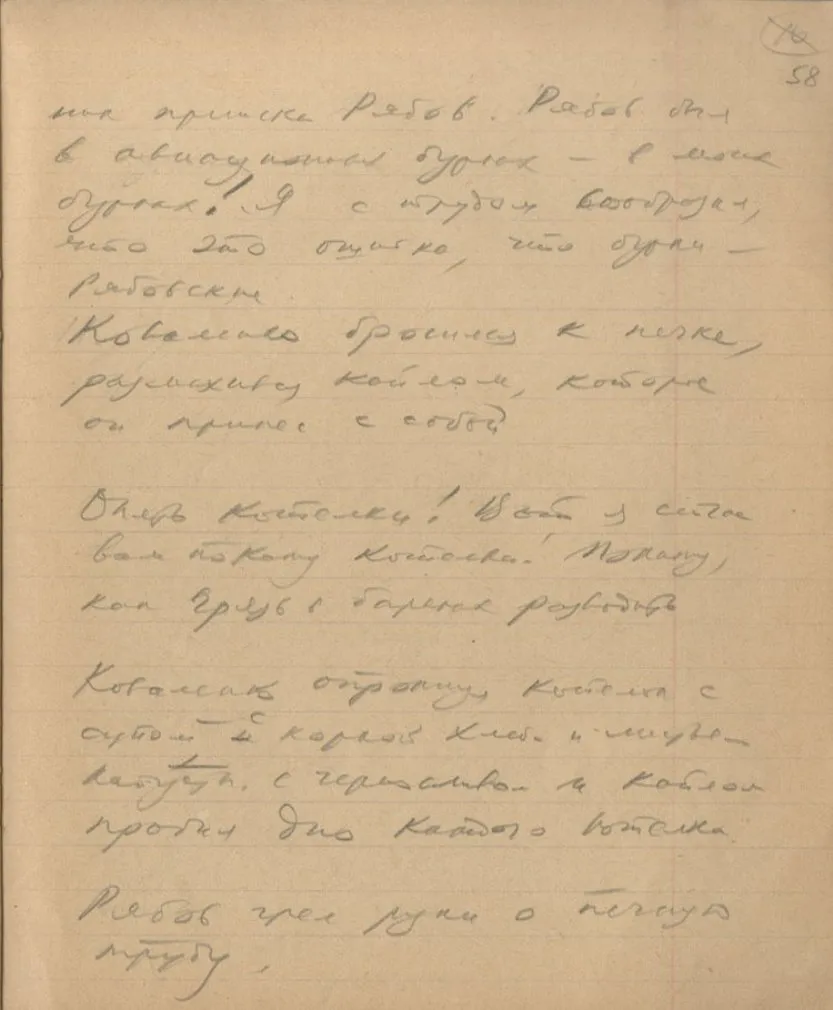 “Колымские рассказы” опубликованные произведения Шаламова — рассказы и стихи, воспоминания и записные книжки, — все, кроме малотиражных или анонимных публикаций 30-х, а также 50-х — 60-х годов. Варлам Шаламов