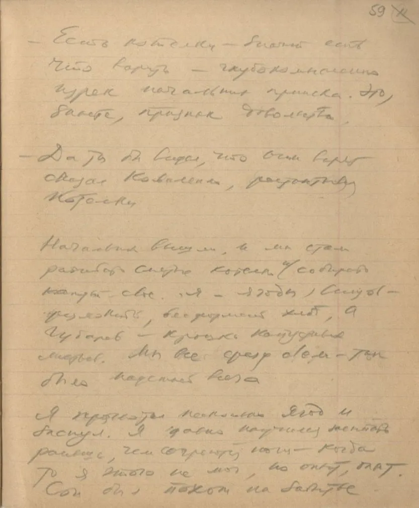 “Колымские рассказы” опубликованные произведения Шаламова — рассказы и стихи, воспоминания и записные книжки, — все, кроме малотиражных или анонимных публикаций 30-х, а также 50-х — 60-х годов. Варлам Шаламов