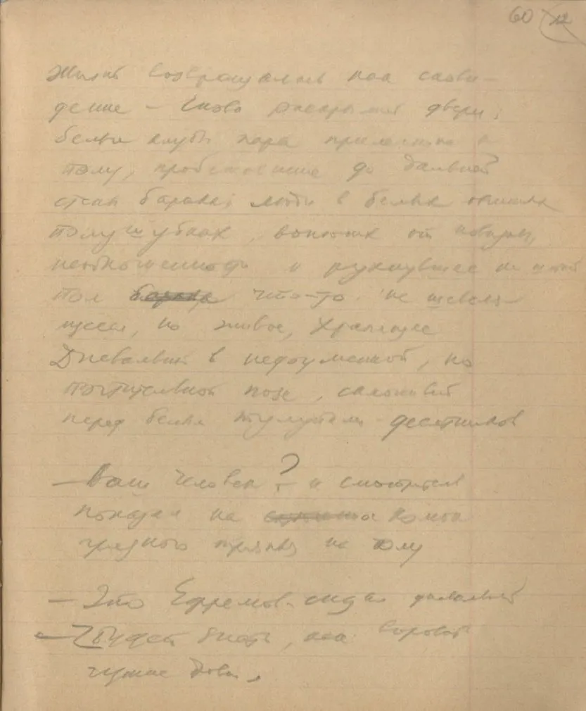 “Колымские рассказы” опубликованные произведения Шаламова — рассказы и стихи, воспоминания и записные книжки, — все, кроме малотиражных или анонимных публикаций 30-х, а также 50-х — 60-х годов. Варлам Шаламов