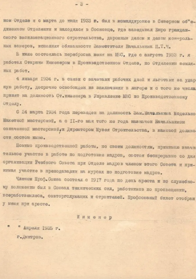 Александр Андреевич Стратонитский (1876-1938).