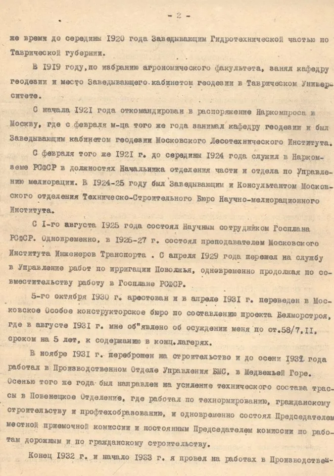 Александр Андреевич Стратонитский (1876-1938).