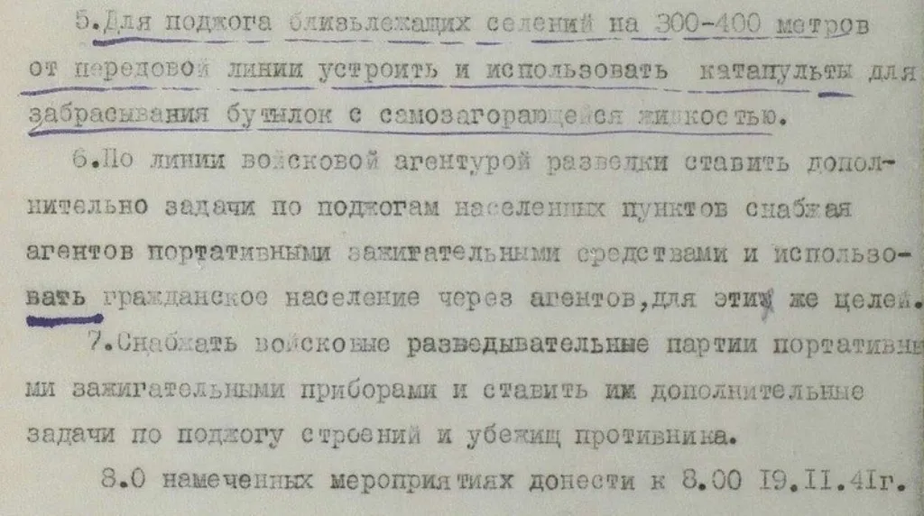 ЦАМО фонд 229 опись 161 дело 4 - Директивы ГШ КА и приказы НКО СССР 1941 год