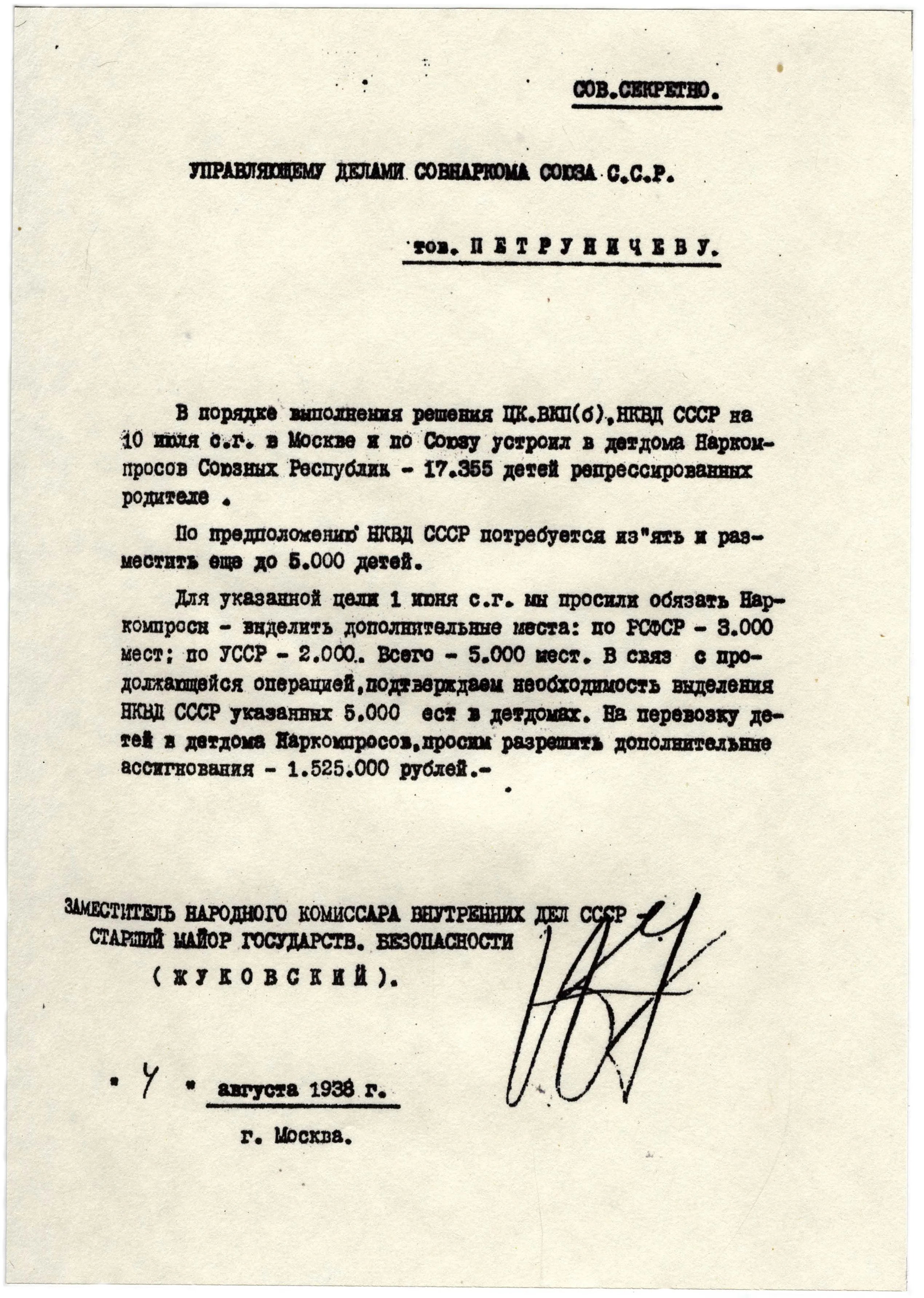 Дополнительный лимит на изъятие детей