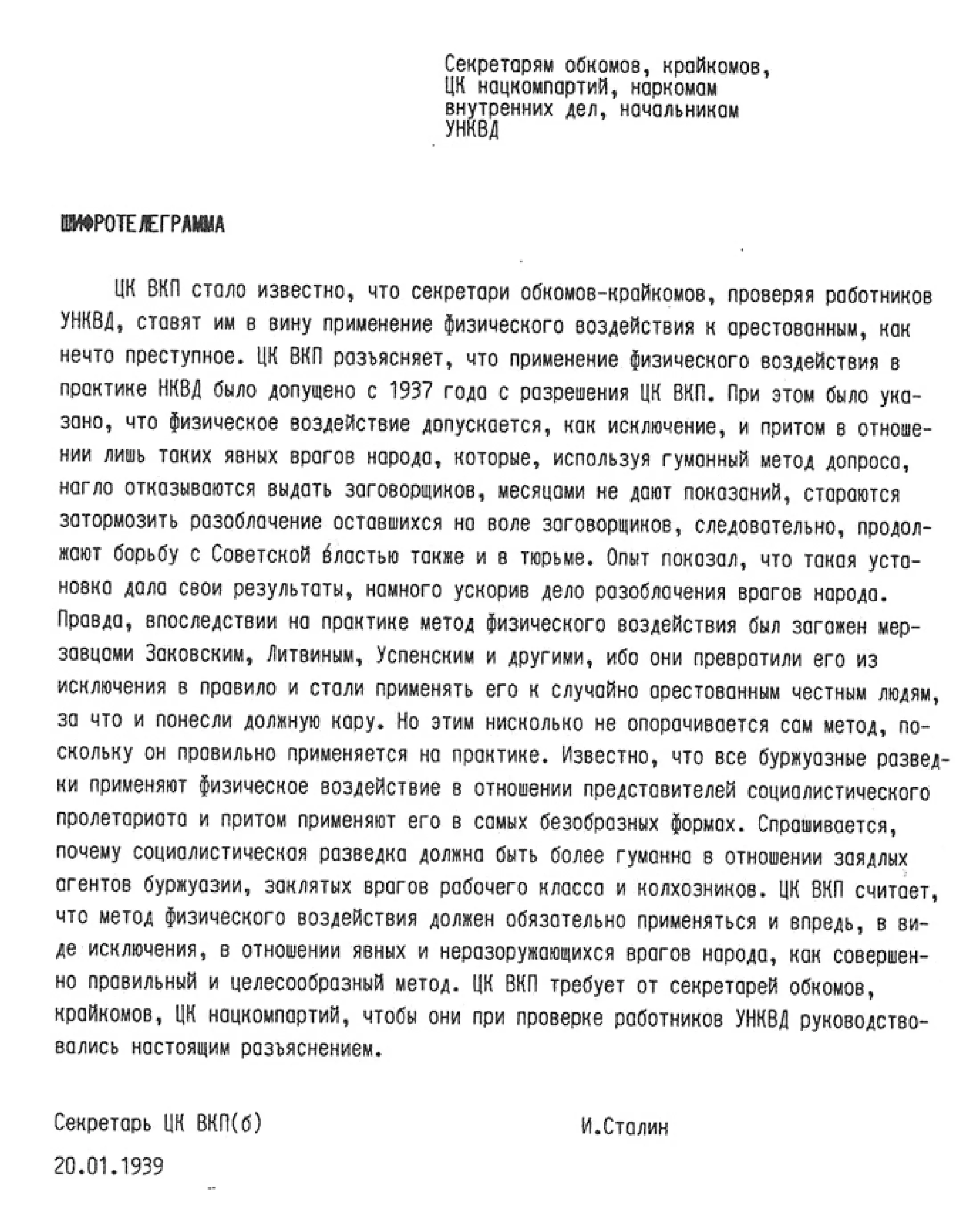 Шифротелеграмма Сталина о применении пыток. Лубянка. Сталин и НКВД–НКГБ–ГУКР «Смерш». 1939 — март 1946 / Архив Сталина. Документы высших органов партийной и государственной власти. М., 2006. 