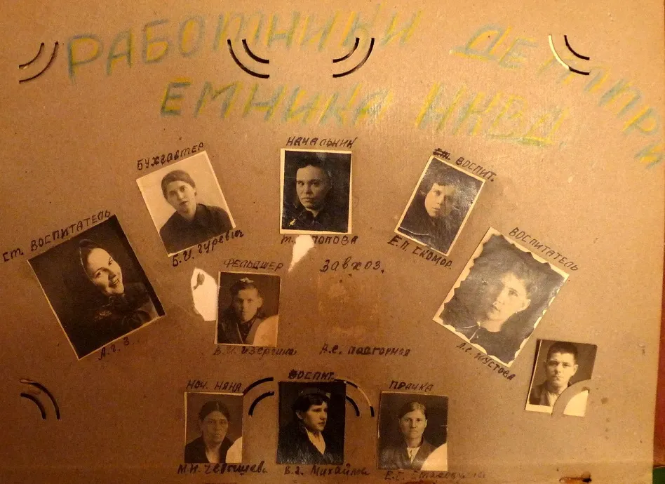 Фотография страницы из старого  семейного альбома. Видна  с трудом читаемая   надпись  «Работники детприёмника НКВД».