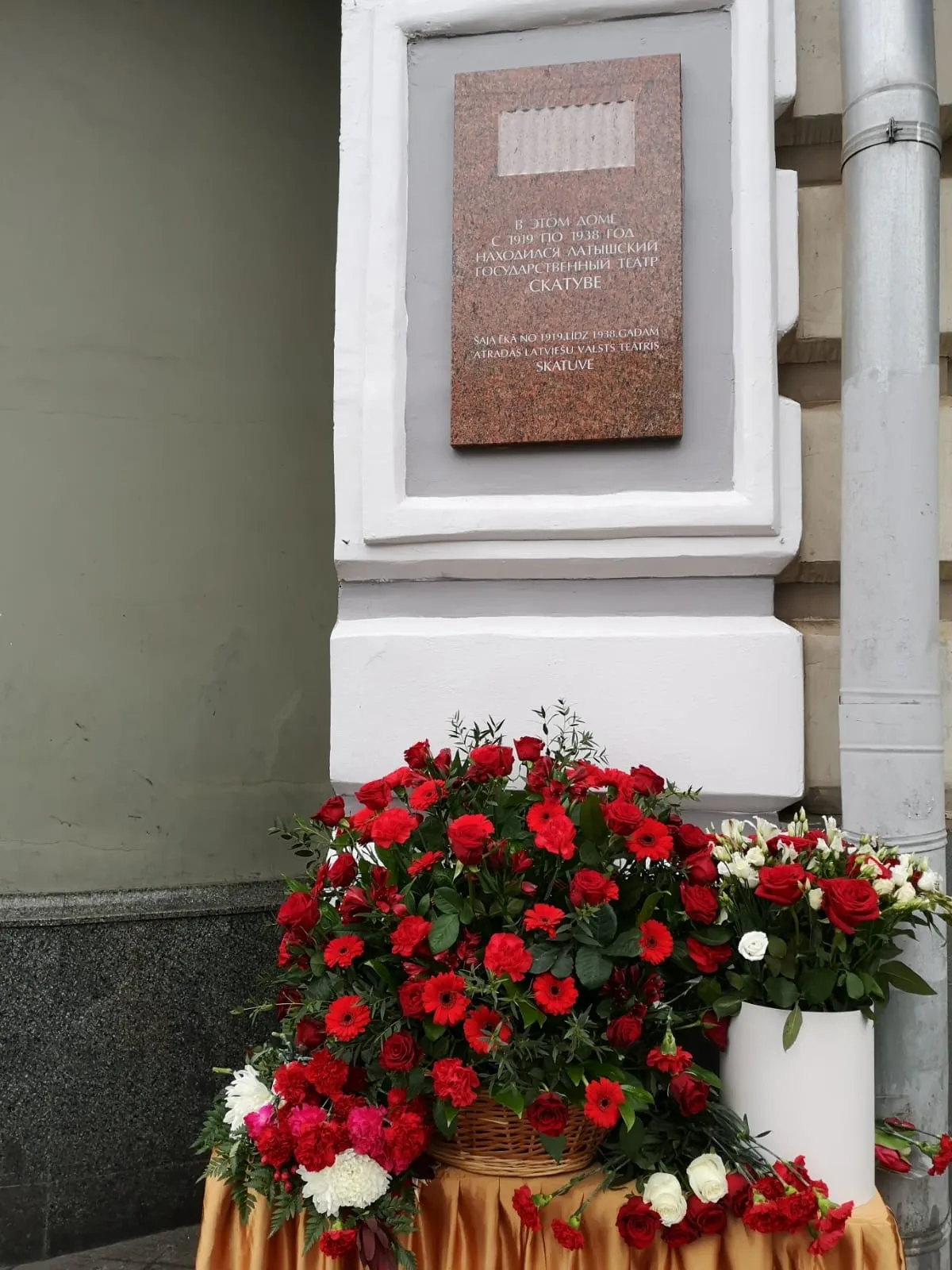 Мемориальная доска (Страстной бульвар, 8)