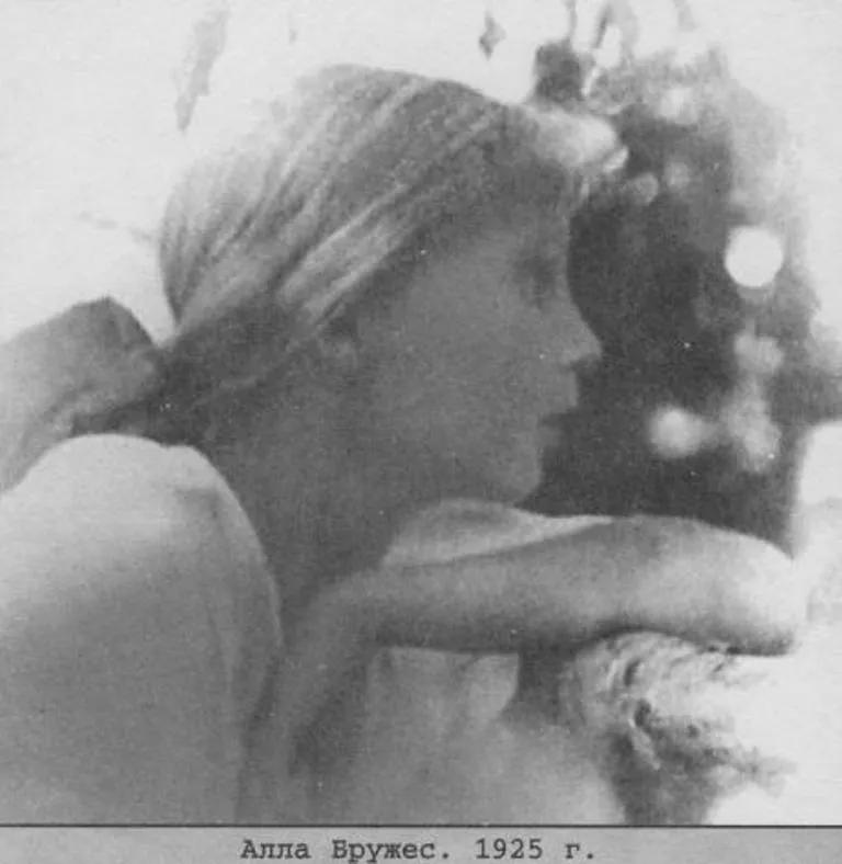 Андреева, Алла Александровна (девичья фамилия Бружес; по первому мужу Ивашева-Мусатова; (12 (25) февраля 1915 года, Москва — 29 апреля 2005 года, там же) — советская художница, жена Даниила Андреева.