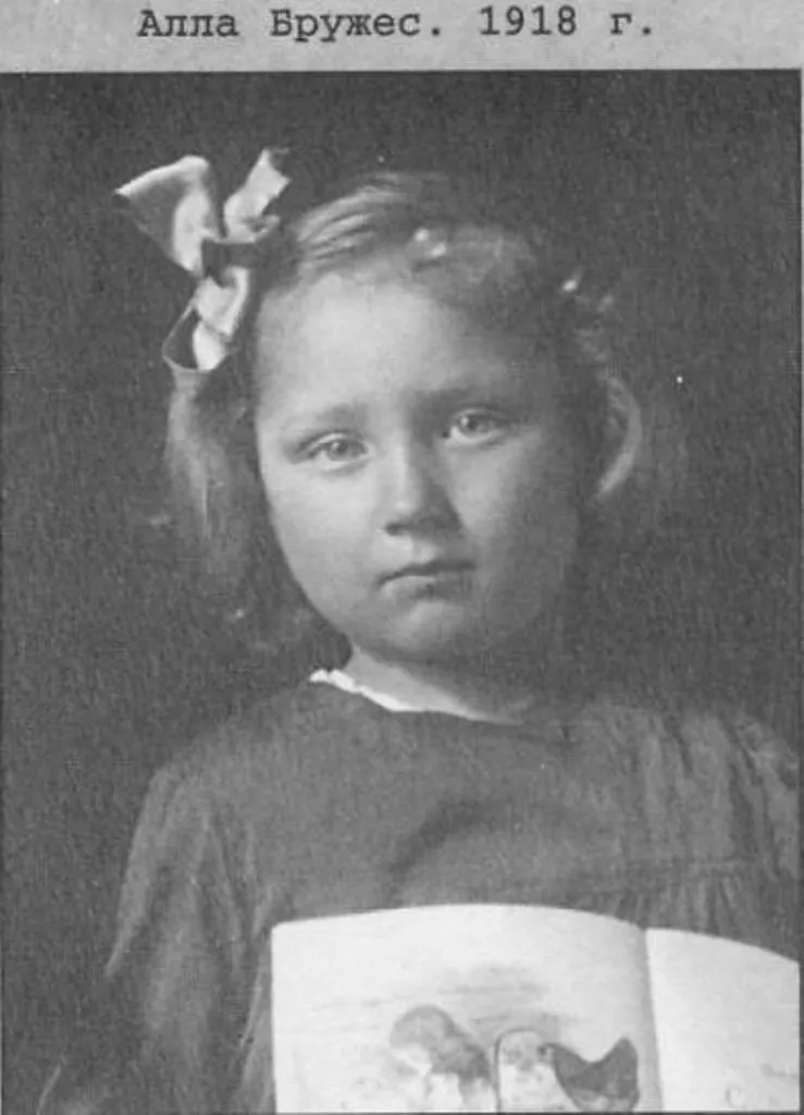 Андреева, Алла Александровна (девичья фамилия Бружес; по первому мужу Ивашева-Мусатова; (12 (25) февраля 1915 года, Москва — 29 апреля 2005 года, там же) — советская художница, жена Даниила Андреева.