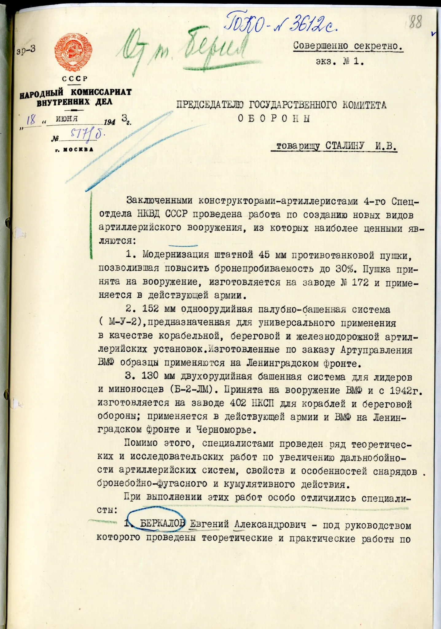 Через шарашки прошли многие выдающиеся советские учёные и конструкторы.