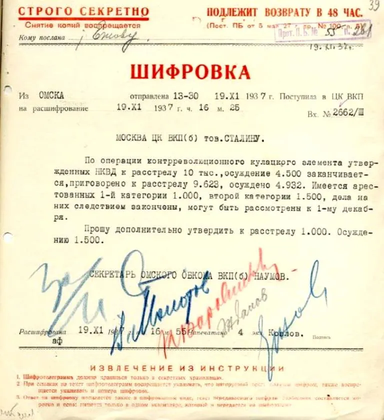 Шифровка-запрос Наумова дополнительных лимитов по Омской области на расстрелы (1 тыс. к выбранным 10 тыс.) и концлагеря (1.5 тыс. к выбранным 4.5 тыс.) - подписи: Сталин, Молотов, Каганович, Жданов, Ежов.