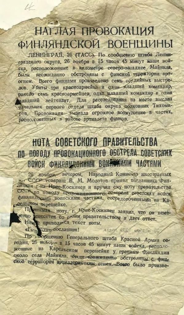 Советско-финская война. Отмороженная война.