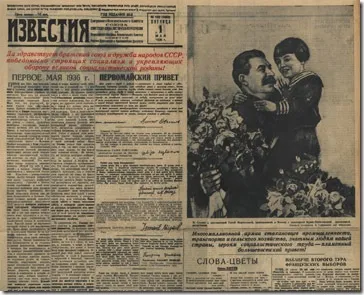 Геля, Мамлакат и Сталин