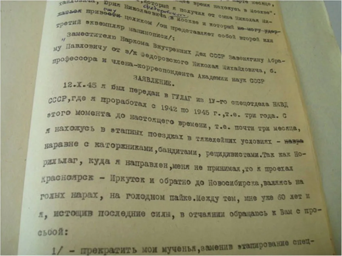 Набережная Федоровского на высоком берегу Оки многие десятилетия является излюбленным местом отдыха нижегородцев. Но, несмотря на привычное слуху название, даже жители Н.Новгорода вряд ли знают о человеке, чьим именем она была названа. А между тем ученый, профессор, доктор геолого-минералогических наук Николай Михайлович Федоровский когда-то был хорошо известен не только в среде российских ученых, но и за рубежом. Он был инициатором создания Нижегородского государственного университета, создателем Горной академии в Москве, на основе которой позднее возникло несколько профильных институтов. Николай Михайлович стал организатором Ильменского заповедника, первого в России.