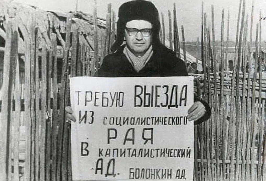 Александр Александрович Болонкин