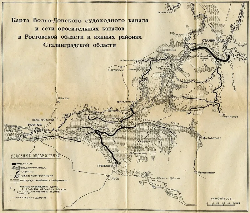 Волго-Донской канал 