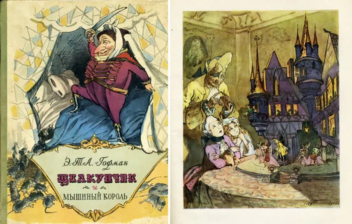 Георгий Филипповский. Иллюстрации к сказке Эрнста Теодора Амадея Гофмана «Щелкунчик и мышиный король» (перевод И. Татариновой). М.: Детская литература, 1956. Источник: kid-book-museum.livejournal.com